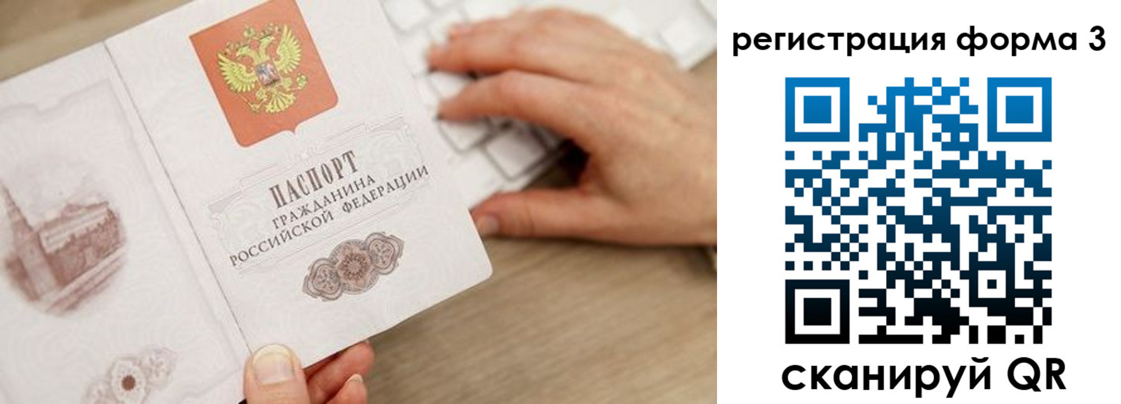 прописка ребенка в Лермонтове