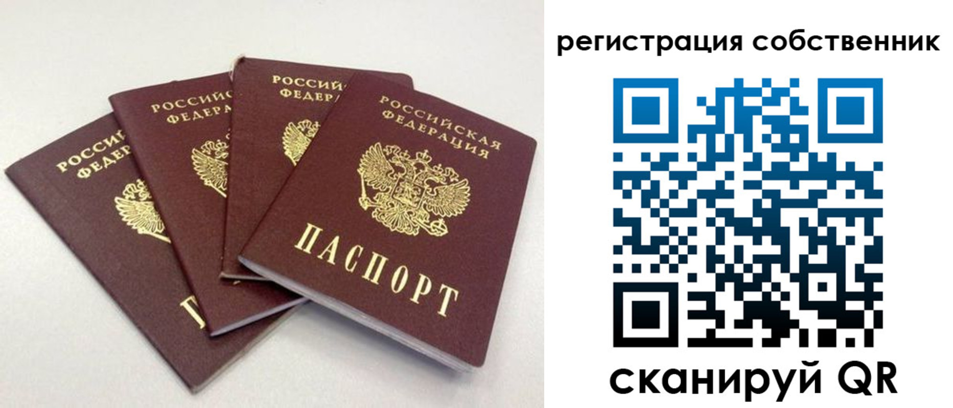 прописка для школы в Лермонтове